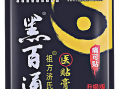 黑百通医贴膏的功效 改善身体疼痛效果好