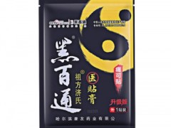黑百通医贴膏治什么 黑百通医贴膏怎么用