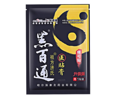 黑百通医贴膏