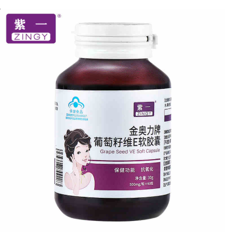 金奥力牌葡萄籽维e软胶囊