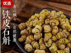 铁皮石斛怎么吃最养胃 铁皮石斛这样吃才对
