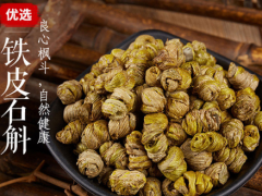 铁皮石斛怎么吃 三种吃法发挥铁皮石斛最大功效