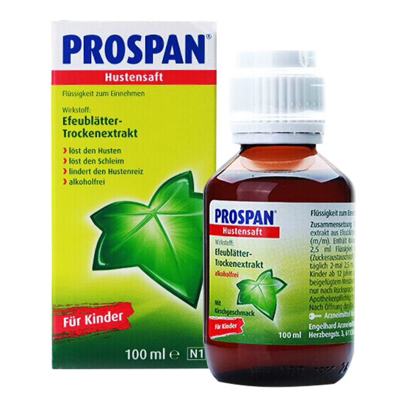  prospan止咳糖浆