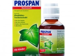 prospan止咳糖浆多少钱一瓶 细说价格和服用方法