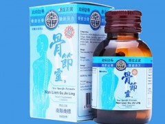 骨节灵的功效 骨节灵怎么服用好