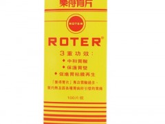 乐得胃的功效是什么 乐得胃怎么服用效果好