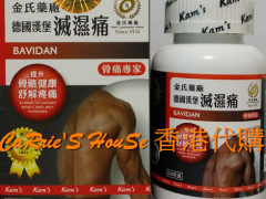 德国灭湿痛的作用和效果 这些功效很重要