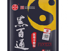 黑百通医贴膏的作用和功效 解析黑百通医贴膏功效