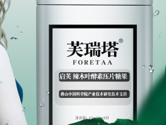 芙瑞塔酵素糖果减肥有用吗 芙瑞塔酵素糖果有助体重管理