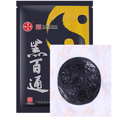黑百通医膏贴