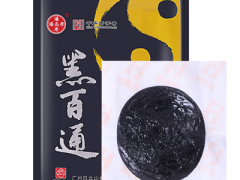 黑百通医贴膏使用方法揭秘 黑百通医贴膏会产生依赖吗