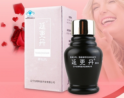 延更丹
