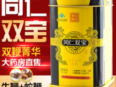 同仁双宝效果好吗 详解同仁双宝功效