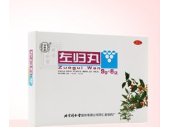 左归丸与右归丸的区别 这些区别一定要知道