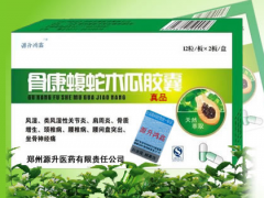 蝮蛇木瓜胶囊的作用是什么 蝮蛇木瓜胶囊平肝舒筋效果好