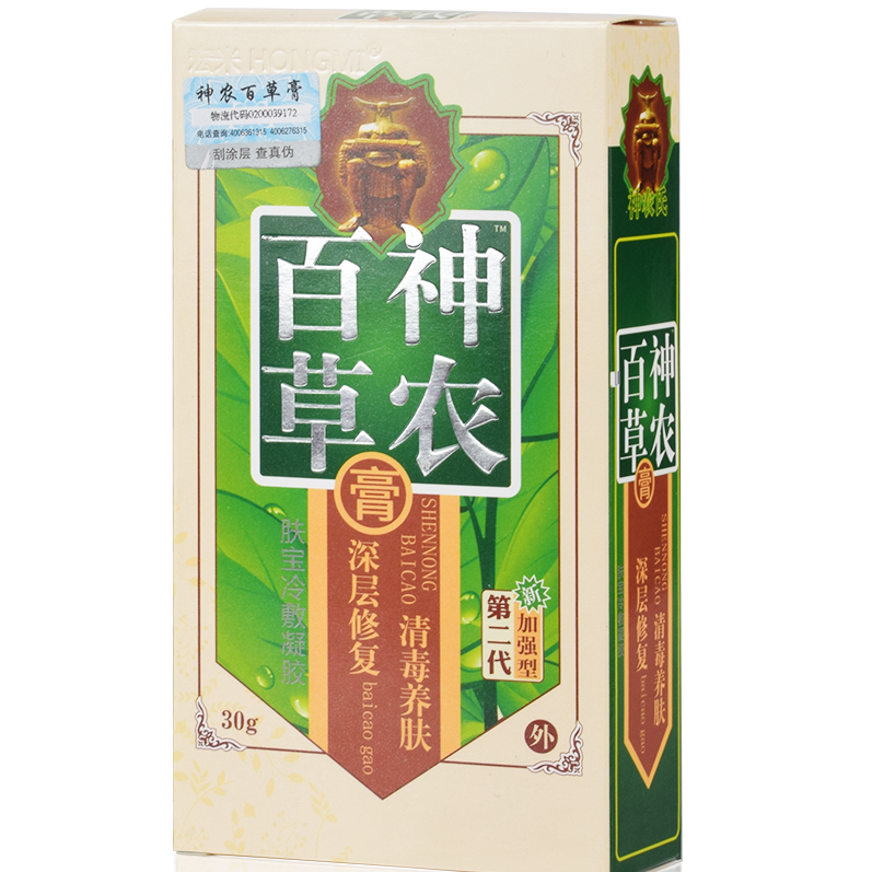 神农百草膏