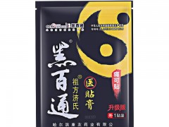 黑百通医贴膏多少钱一盒 盘点黑百通医贴膏的价格和作用