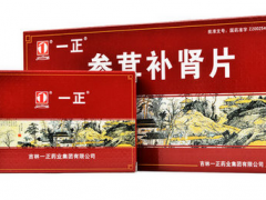 参茸补肾胶囊多少钱 价格高低不等值得了解