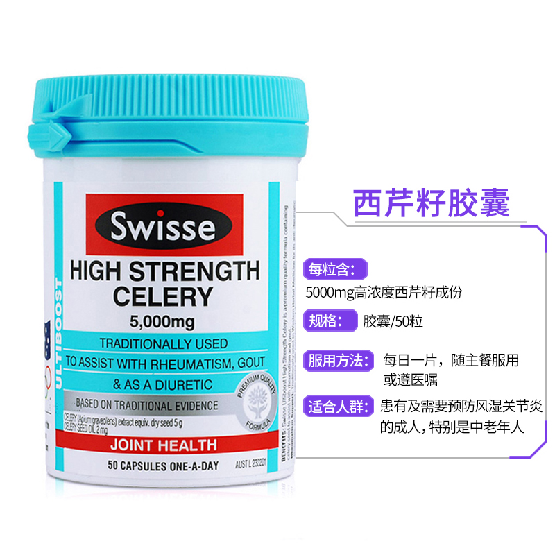 澳洲芹菜籽片