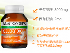 澳洲芹菜籽片效果怎么样 三大功效解说澳洲芹菜籽片效果