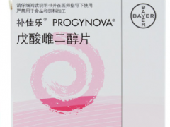 戊酸雌二醇片有用吗 分析戊酸雌二醇片功效