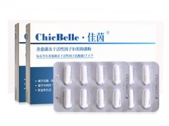 佳茵用后的各种症状 揭晓佳茵用后的各种症状