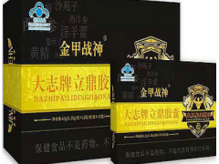 立鼎胶囊是什么作用 立鼎胶囊温和滋补让身体更健康