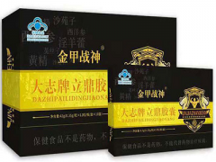 立鼎胶囊吃多久见效 立鼎胶囊有什么用