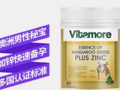 澳洲原装进口袋鼠精哪里能买到 三个经验告诉你如何买正品进口袋鼠精