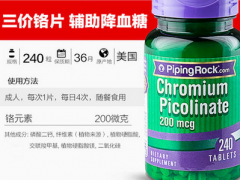 铬元素对人体的危害 分析铬元素的利弊之分