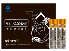 同仁双宝金丹服用说明 同仁双宝金丹怎么服用效果最好