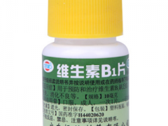 维生素b1服用有六忌 带你了解维b的六大禁忌