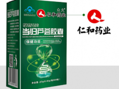 当归芦荟胶囊的作用和功效是什么 这三点好处要知道