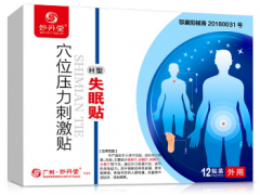 失眠保健贴有副作用吗 怎样正确使用失眠贴