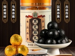 什么人不适合吃黑芝麻丸 黑芝麻丸小孩子能吃吗