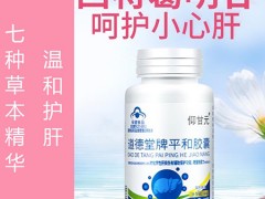 进口护肝片哪个牌子好用  进口护肝片的介绍