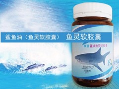 鲨鱼油的功效与作用  鲨鱼油怎么吃效果会好