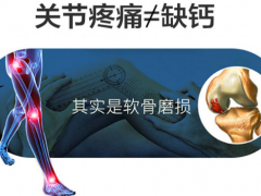 氨糖软骨素禁用人群 氨糖软骨素这三类人千万别吃