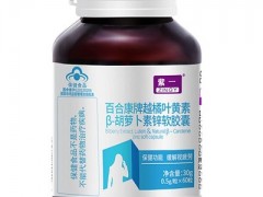 叶黄素对眼睛有哪些好处 叶黄素对眼睛不得不知的三大好处