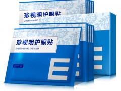 珍视明眼贴为什么禁用 5种情况禁用珍视明眼贴