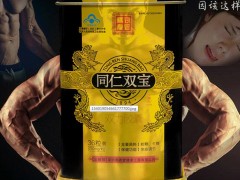 同仁双宝是骗人的么  同仁双宝产品真实效果好