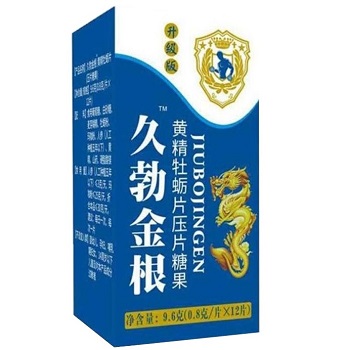 久勃金根
