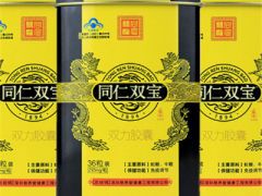 同仁双宝怎么样 详细介绍同仁双宝的功效和作用