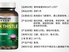 香港莱特维健清肝1号怎么吃 教您正确食用奶蓟草护肝胶囊