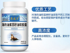 海豹油适合女性吃吗   揭晓海豹油的成分价值