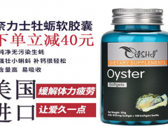 澳洲袋鼠精澳洲人不用吗 真实告诉你澳洲人用不用袋鼠精