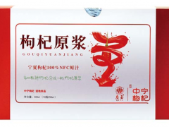 枸杞原浆的功效与作用  揭秘枸杞原浆的五大功效