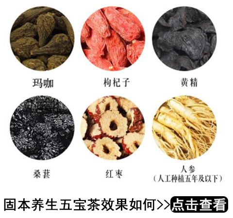 五宝茶材料.jpg