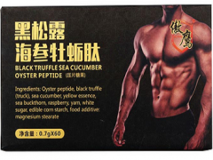 黑松露牡蛎片什么功效 三大功效解析黑松露牡蛎片的优势