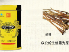同仁双宝有服用禁忌吗 同仁双宝两大禁忌要牢记